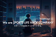 「スポーツで社会をアップデートする」スポーツ×IT分野に取り組みます！