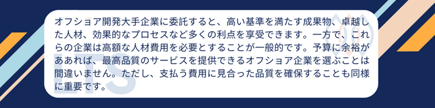 LTSグループからの評価