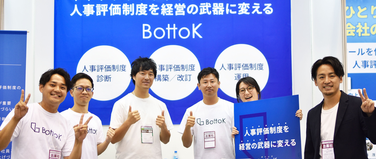 福岡・佐賀｜経営者と伴走し、地方から変革を起こす。コンサル・営業募集！