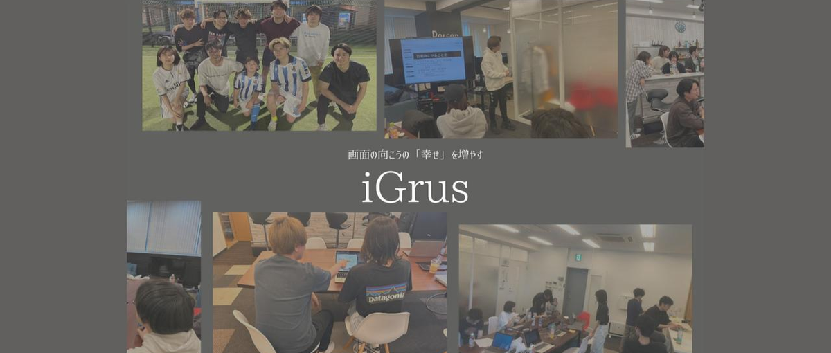 無限に学び、新しい価値観を想像する！次世代を担うWebエンジニア募集！