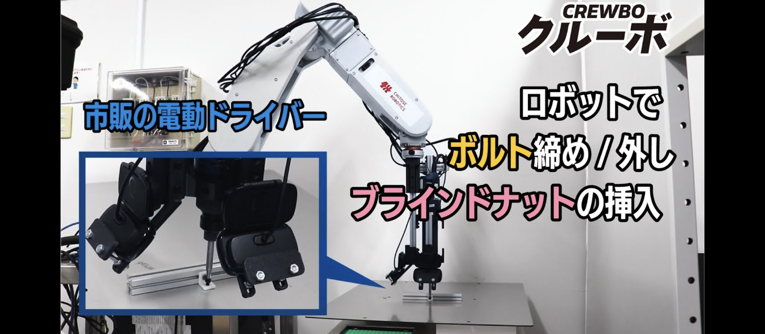 視ればホールインワン！ナッター・ドライバーの自動照準アプリケーションをインターン生が開発しました。