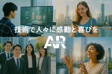日本の企業をテクノロジーで支える。その最初の一歩を一緒に。
