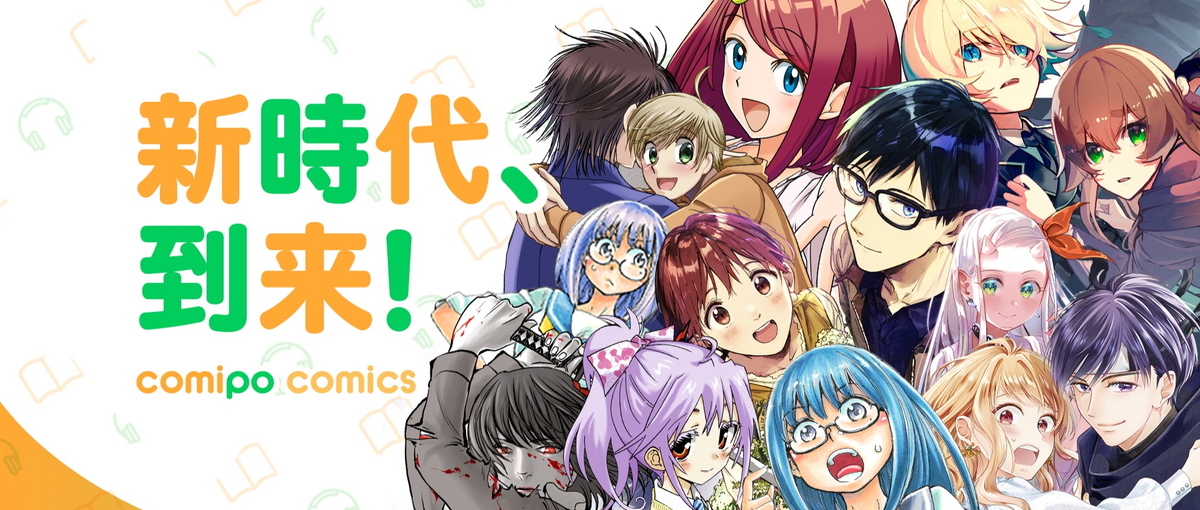 編集アシスタント｜自社オリジナルマンガの編集アシスタントを募集します！