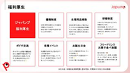 楽しく働くための福利厚生も充実！