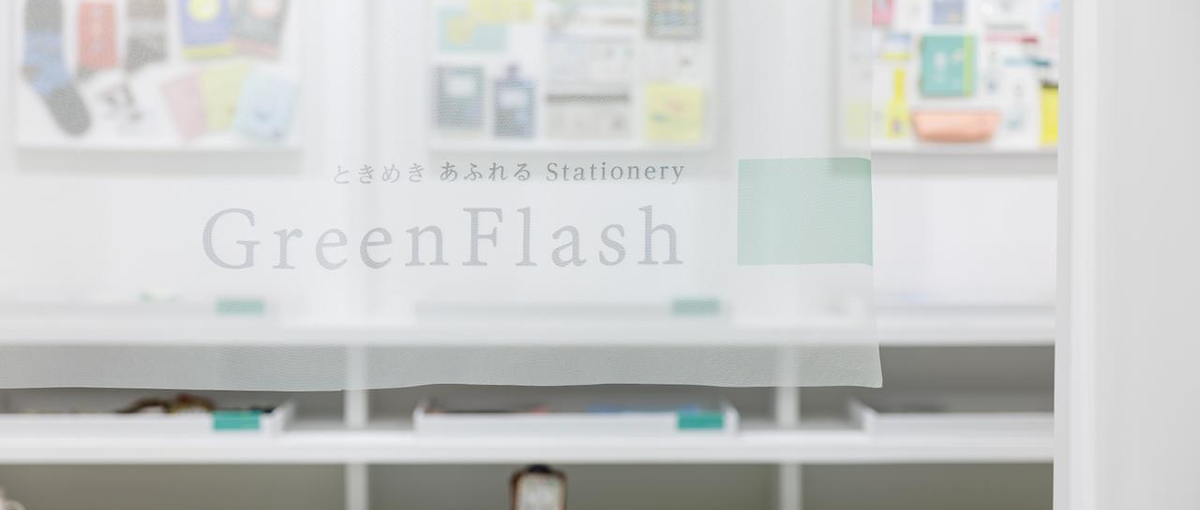 時には売れない現実も。難しいからこそ面白い商品開発に挑戦しませんか？