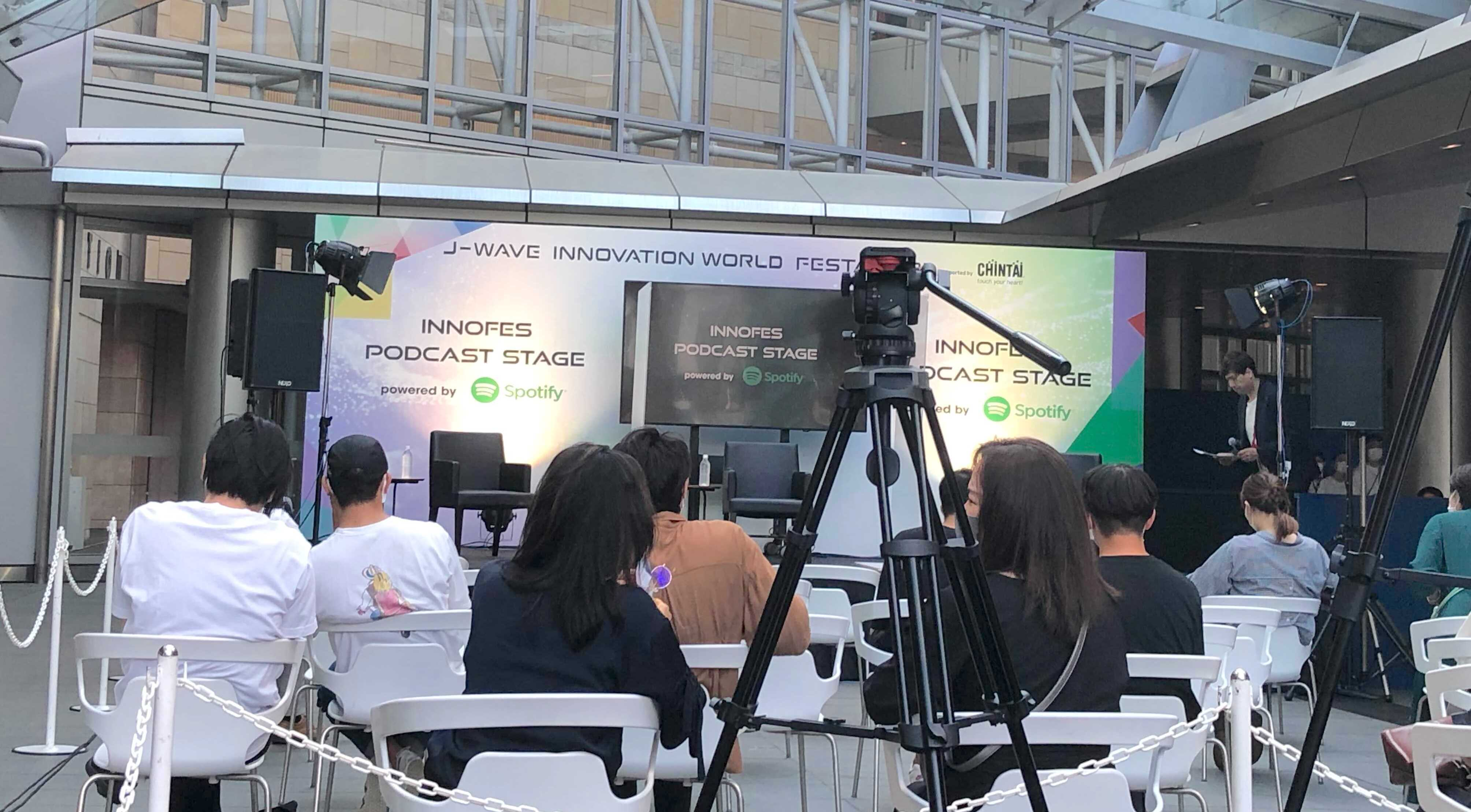 「J-WAVE INNOVATION WORLD FESTA 2021」（イノフェス）出演の裏話（with コテンラジオ深井さん・J-WAVEサッシャさん）