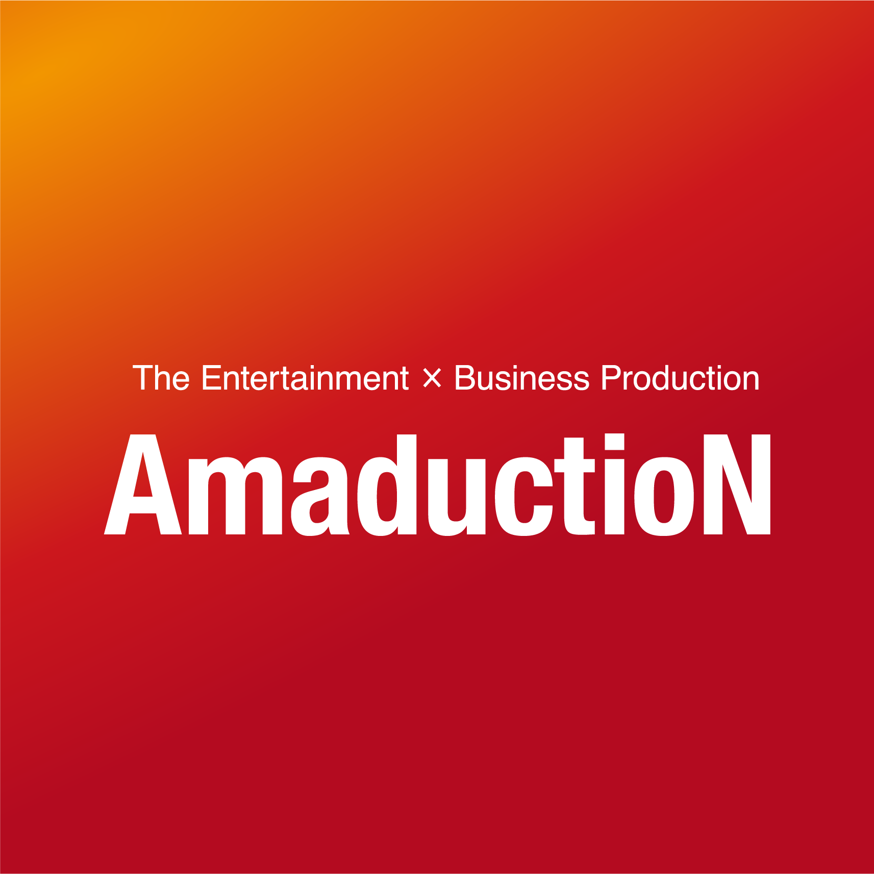 株式会社AmaductioN