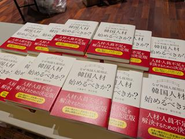 代表の大亀が執筆した書籍。韓国人材領域での知見を体系化しています。
