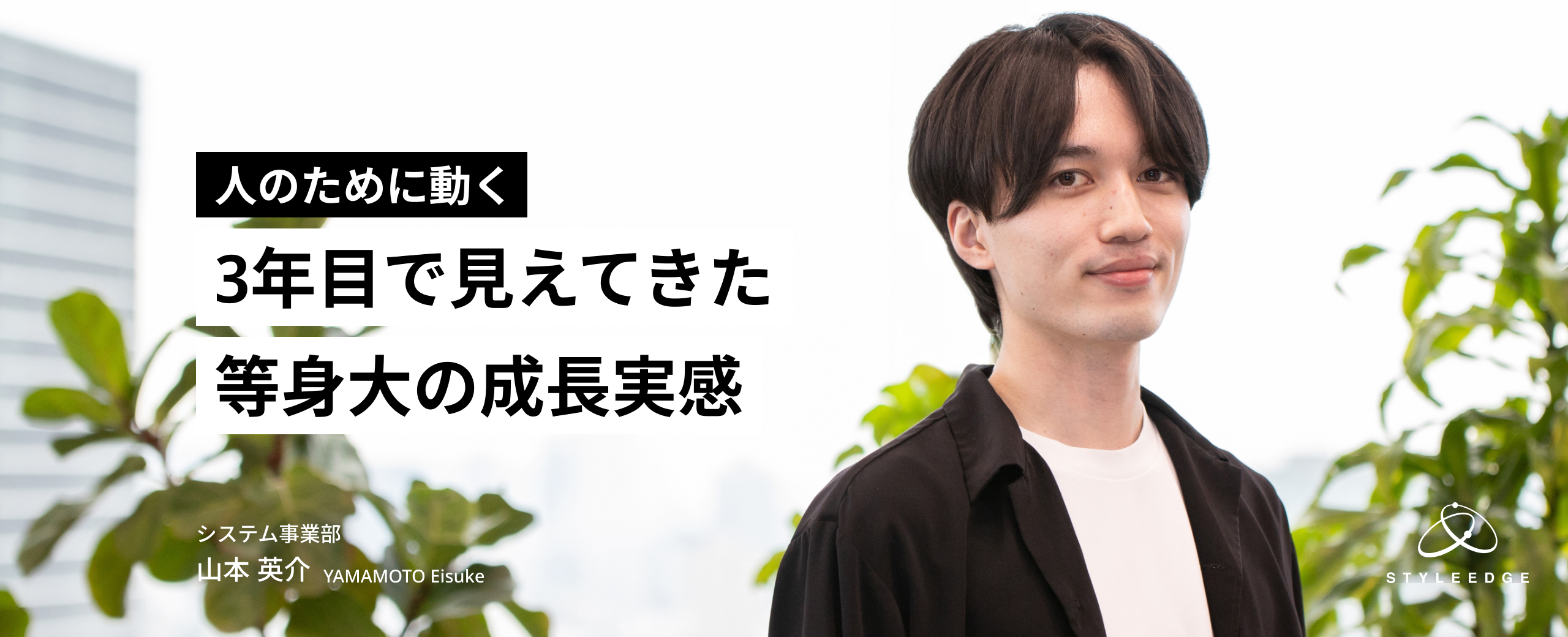 部門を越えて支え合う。“人のために動くデータチーム”で見つけた、等身大の成長実感