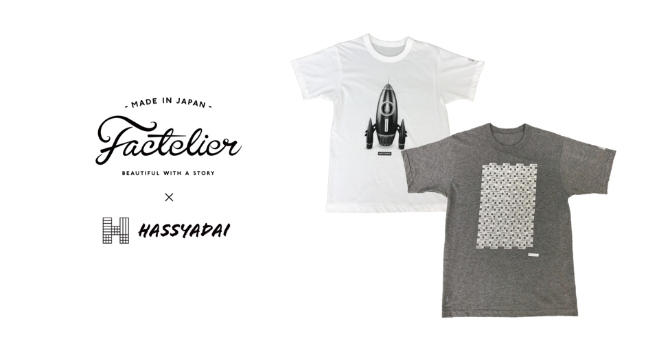 HASSYADAI® 世界に誇る「Made in Japan」-Factelier でオリジナルTシャツを作成