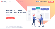 新規事業のアイミツCLOUD