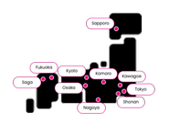 全国に拠点を積極展開中！47都道府県制覇を目指しております。