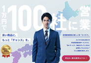 伴走型伴走型営業支援サービス「KAITAK」