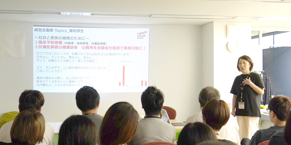 「風疹予防接種」と「扶養配偶者の健康診断」費用を全額会社負担にした理由