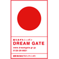 About ドリームゲート(株式会社プロジェクトニッポン)