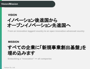 eiiconのVISION／MISSIONです。