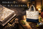 京都の文化を「見るもの」から「持ち帰れるもの」へ。職人とともに、新しい文化の価値を創っています。