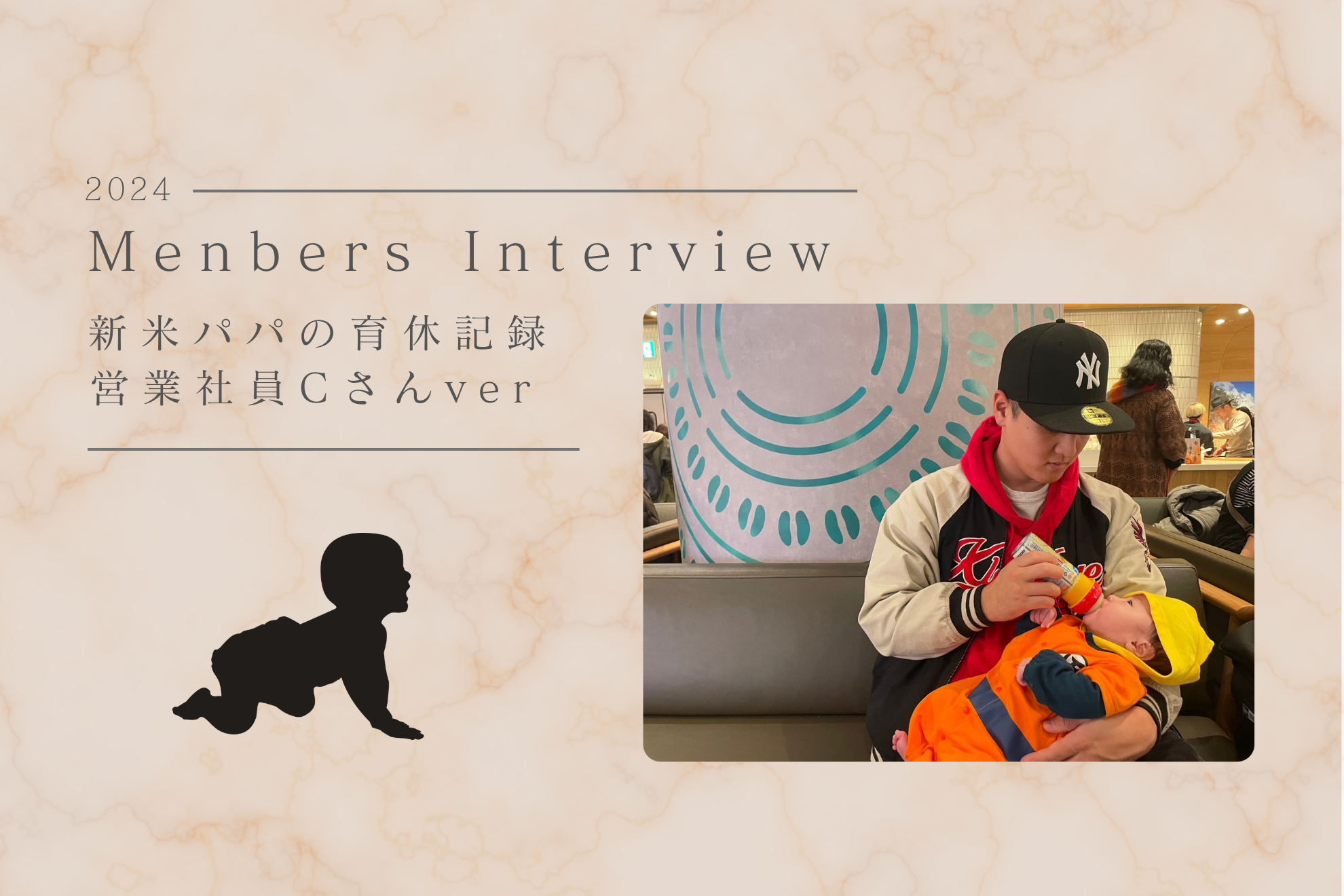 【社員インタビュー】男性で育休を取得した20代の営業社員～Part2～