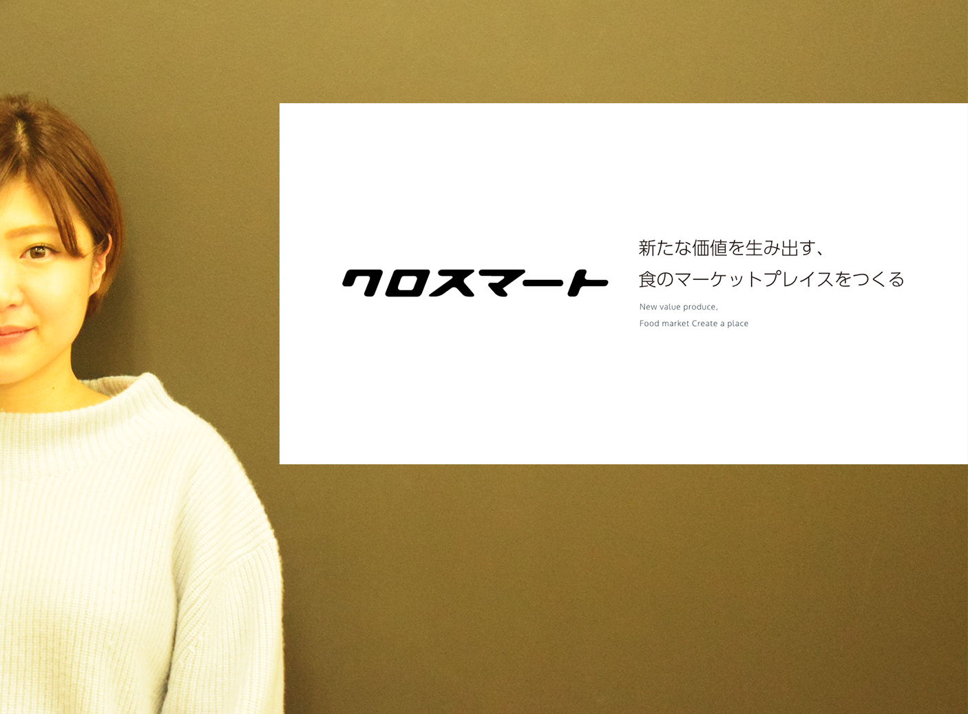 急成長グルメメディアに新卒入社し、2年目で外食産業スタートアップに転職した話