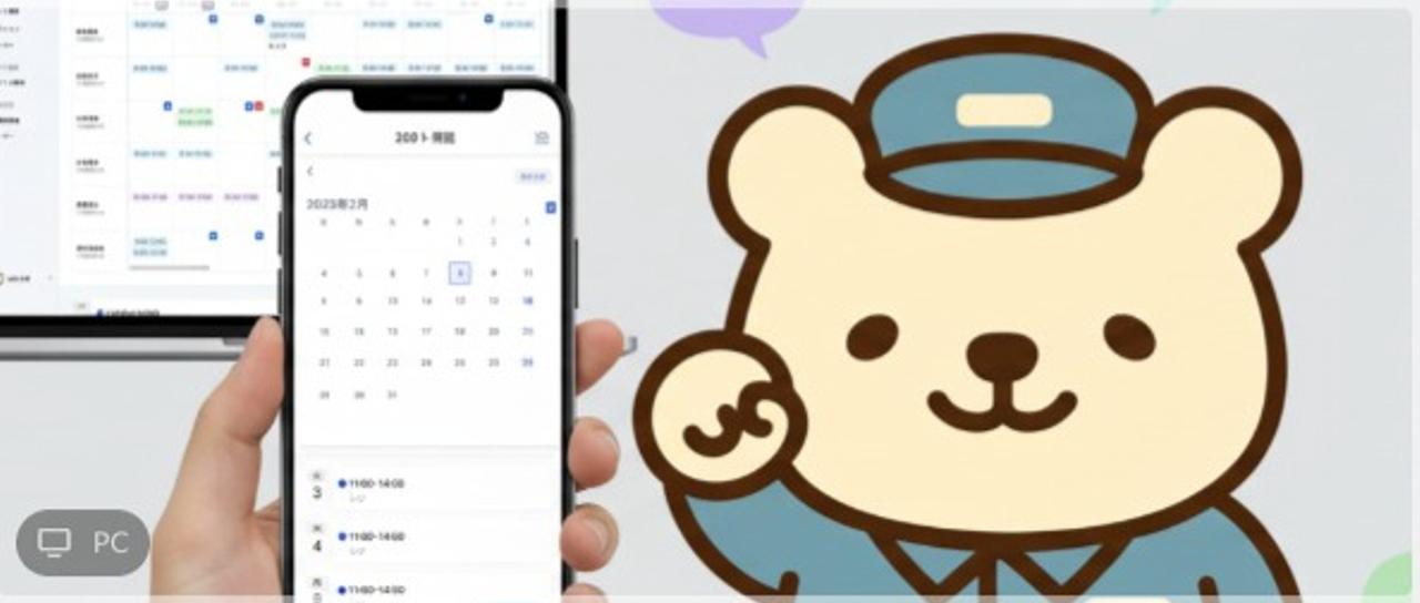 AIシフトサービスのマーケティング立ち上げを支援してくれるプロを募集！