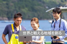 全国の魅力を発信！地方創生のサポートを一緒にしてくれる方募集！