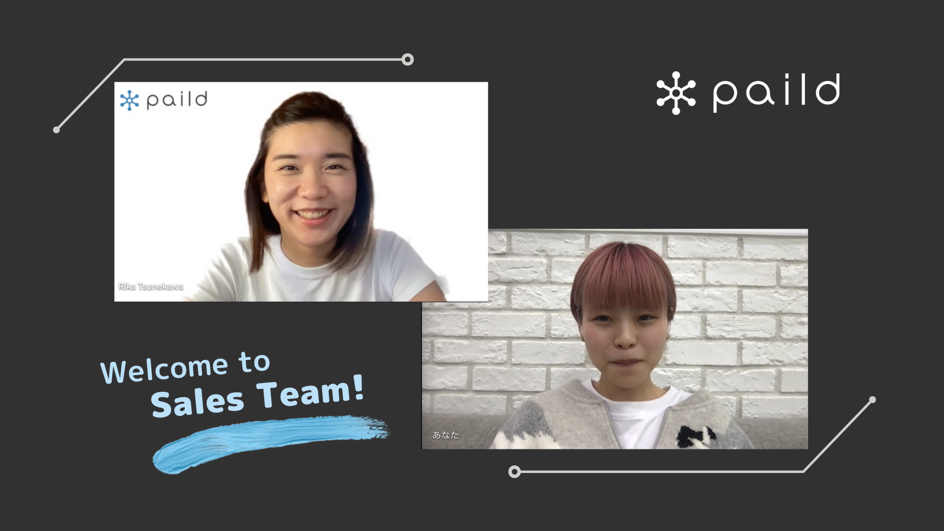 セールスチームに新しい風！入社後1ヶ月インタビュー｜恒川里佳さん