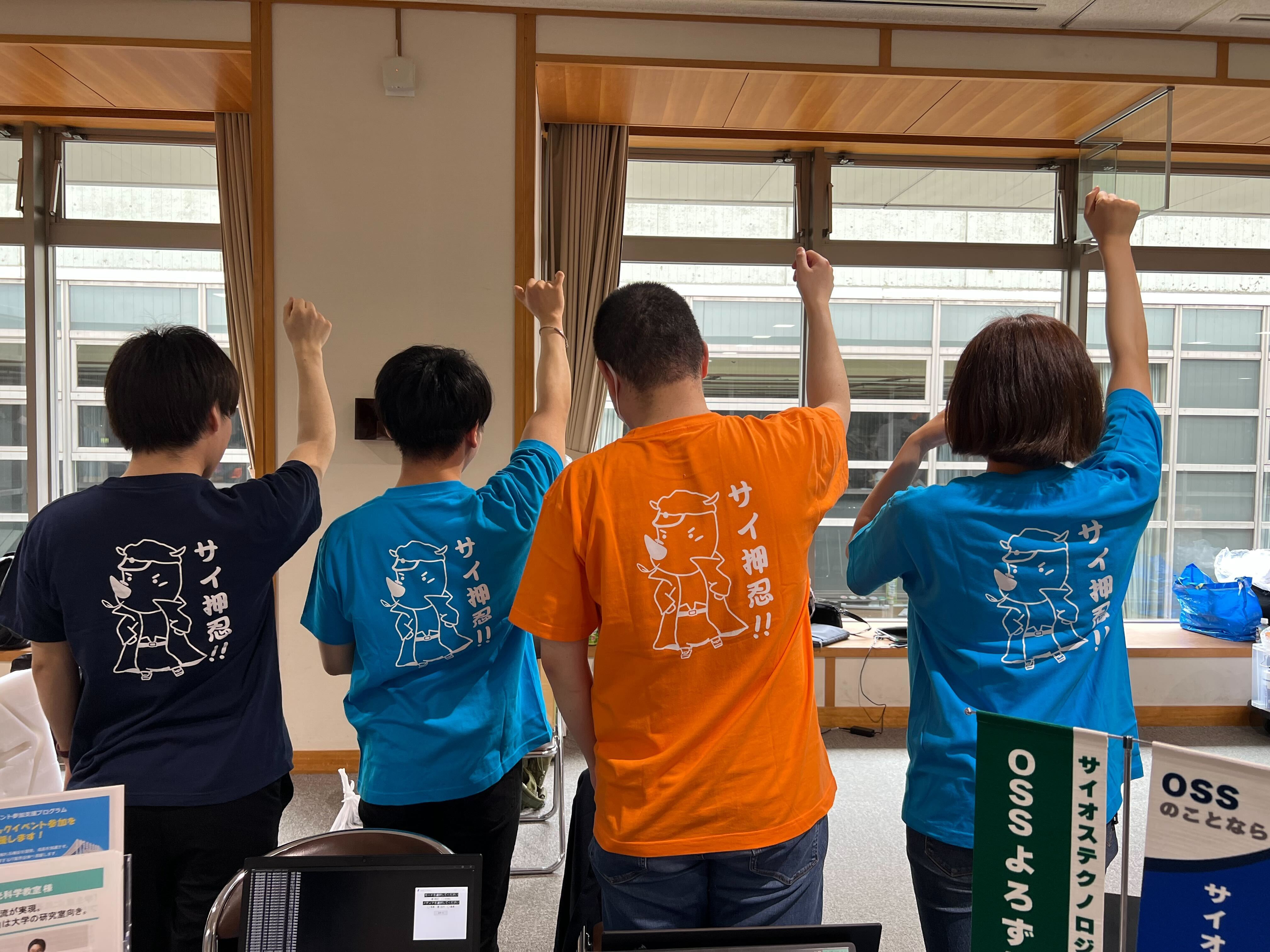 サイ押忍くんです