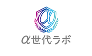 自社プロジェクト”α世代ラボ”を2024年に設立。「α世代と社会・企業をつなぐ」をコンセプトに活動するマーケティング組織として活動しています。