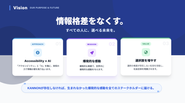 「オペレス」をはじめとする複数の事業を通して、「人がより多くの選択肢を持てる状態」を作っています。
