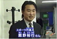 選手代理人としての長い歴史とノウハウ