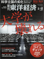 このままの研究環境では日本の研究技術は衰退の一途をたどると言われている