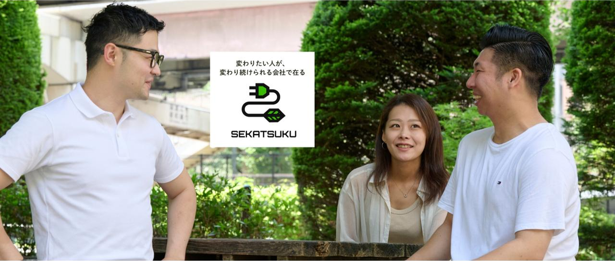 26卒募集│コツコツ×チームワーク│展示会BPOのバックオフィス事務