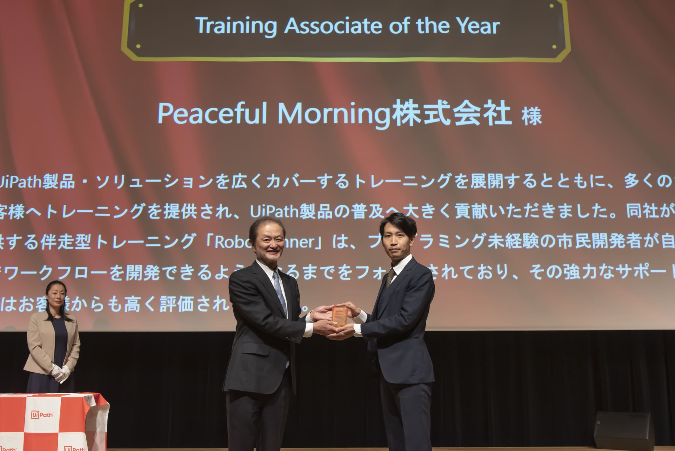 UiPath Japan Partner Awards 2022にて「Training Associate of the Year」を受賞しました！