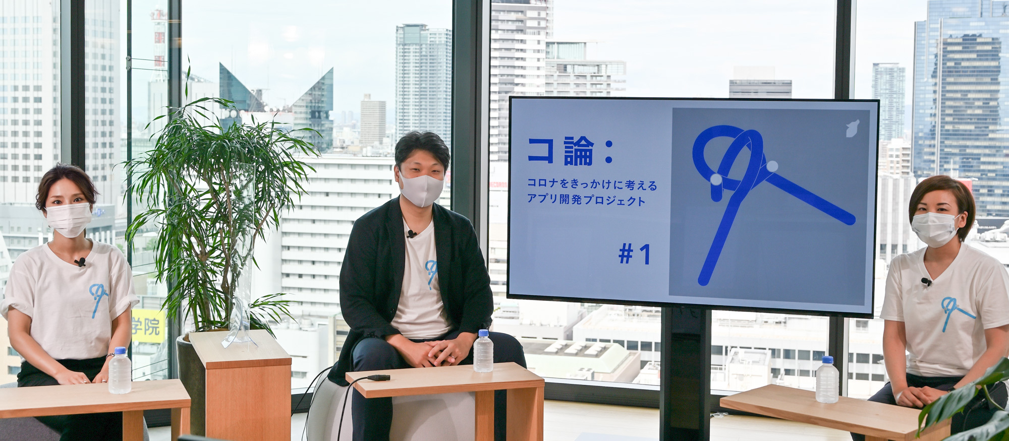 工夫を重ねて成長するオンラインセミナー！『コ論：#1』を開催しました