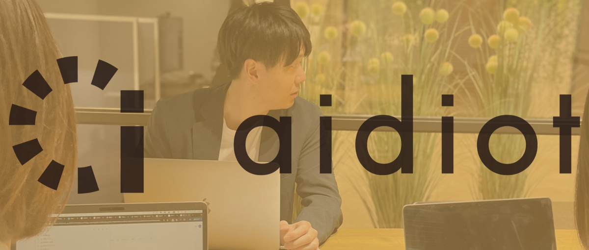 社長直下プロダクトADTのPMM候補を募集！物流×AIを駆使し社会課題解決