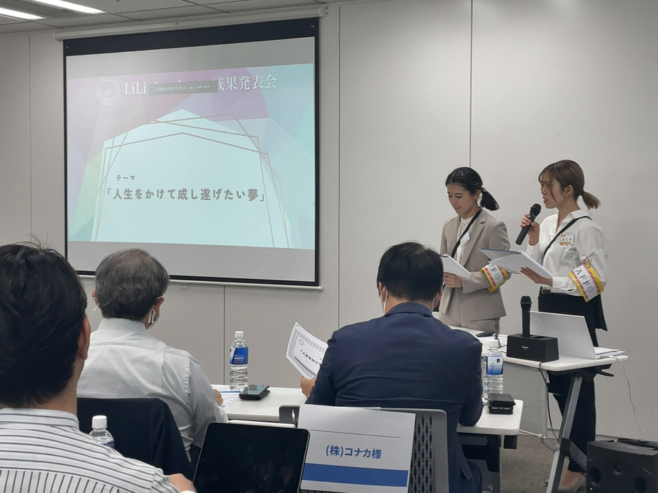 第4回「 LiLi Academy 成果発表会」を開催いたしました！ | LiLi株式会社