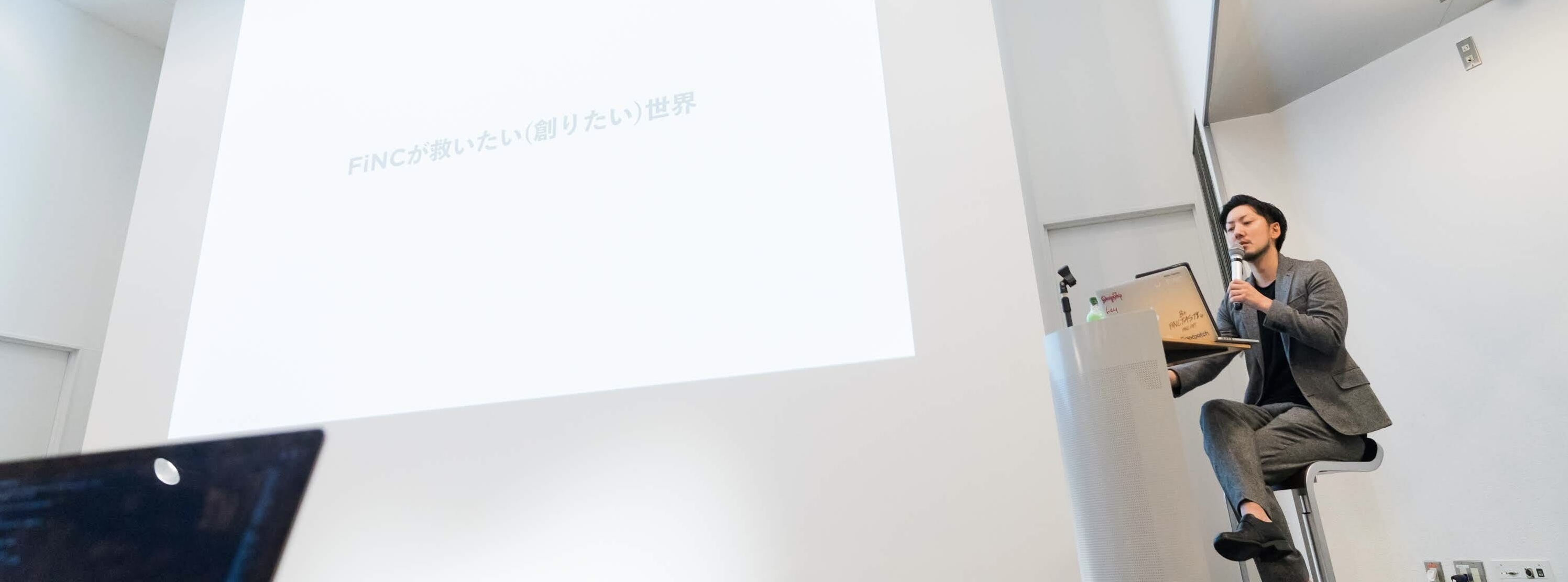 「健康寿命を伸ばしたい」——FiNC technologiesが描く、ヘルスケアの未来