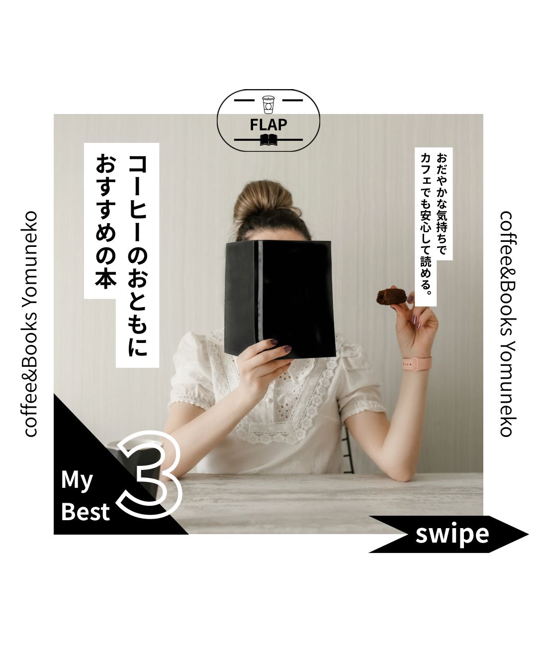 インスタグラム運用