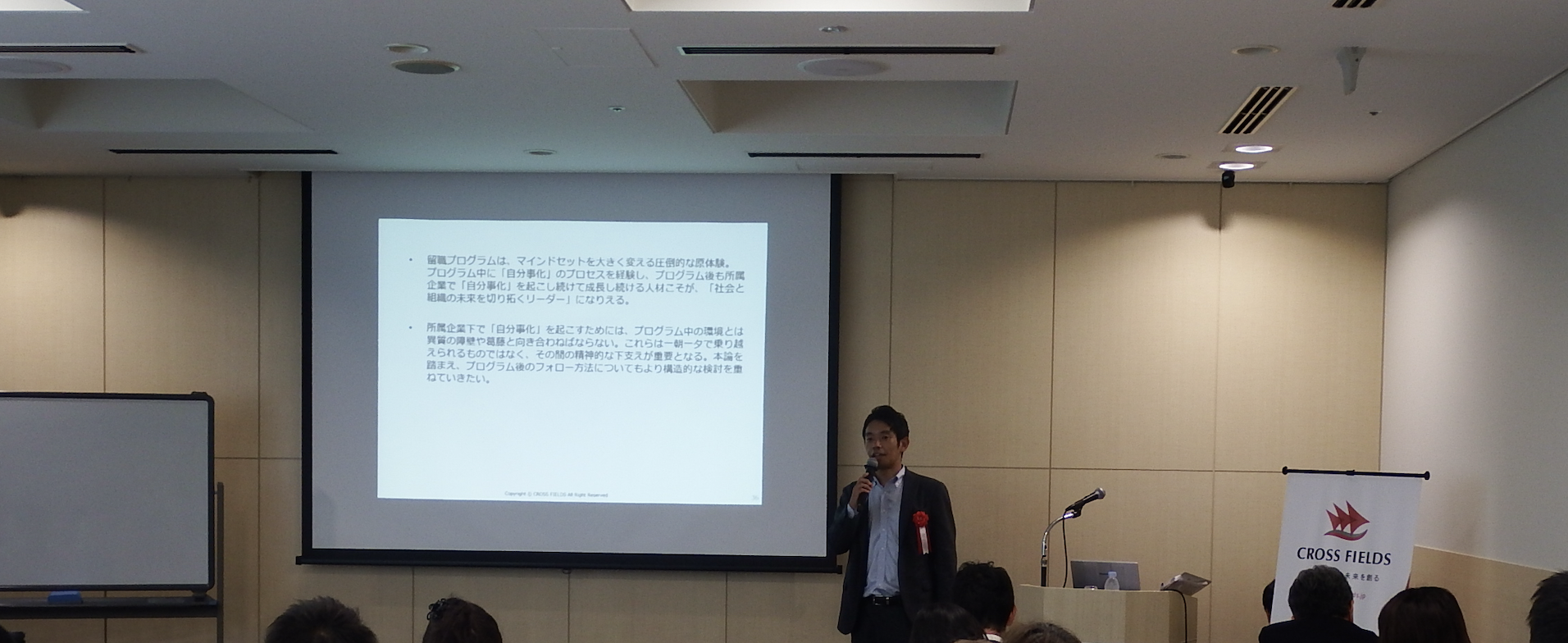 ハーバードビジネスレビューで連載開始！副代表中山からのメッセージ