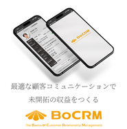 自社開発システム：BoCRM