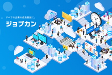  高知新拠点で採用！職種に悩む方はこちらから！まずはカジュアル面談から！