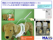 横浜市総合リハビリテーションセンターとのコラボレーション事例「盲導犬ハーネスハンドル」