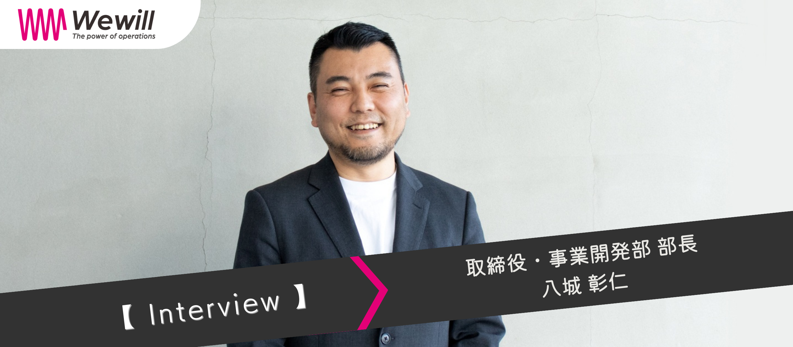 異色のエンジニアだからこそ叶えられる経営と現場に生きるシステム開発、お客さまの声をもとに開拓する新規事業とは？