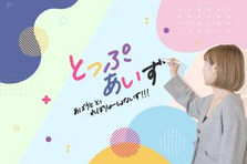 叶えます。効率的かつスマートに働くという憧れ！商品開発マーケター！
