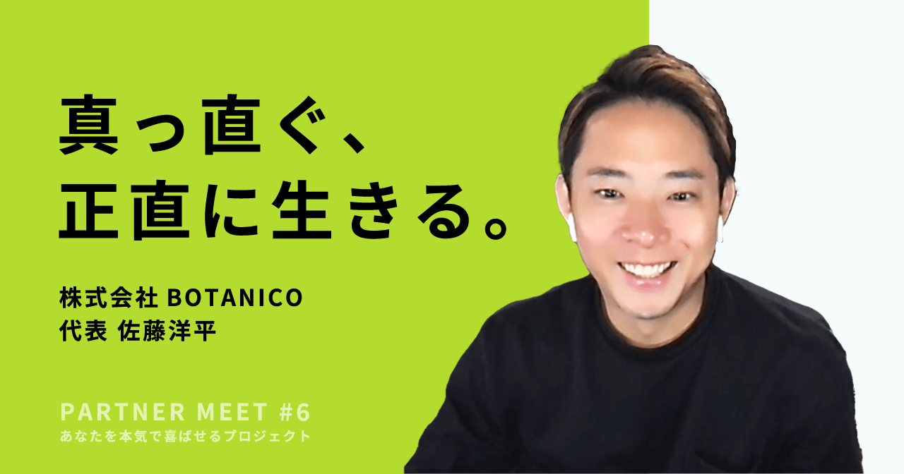 真っ直ぐ正直に生きる。ピュアなIT社長が語る7つのマイルール
