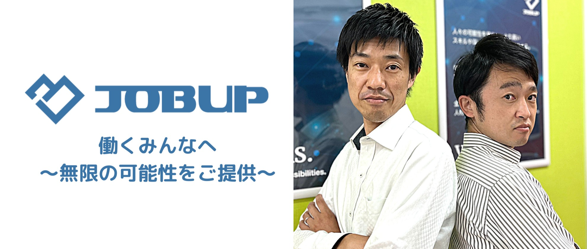 採用に関しての法人営業！あなたの経験がフルに生かせる！