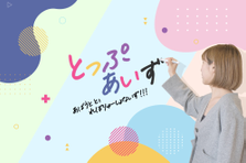経験ゼロでも経理財務に挑戦！働きやすい経理の仕事。