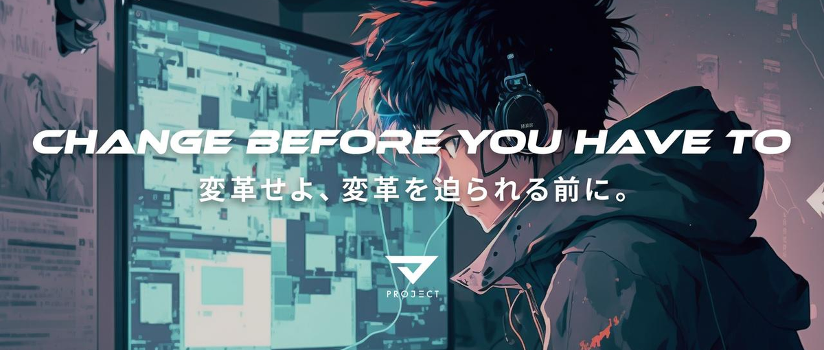 論理と情熱で成果を創る。コンサルタント志向のWebマーケター募集！