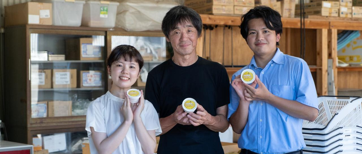 ふるさと納税で地域を盛り上げる！広報担当者募集！