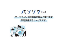 創業35年以上｜増員募集！若手メンバー歓迎：成長意欲のあるSEOライター